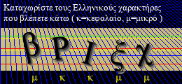 Κωδικός ασφαλείας