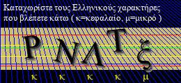 Κωδικός ασφαλείας