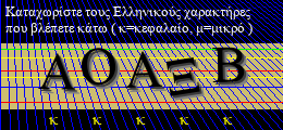 Κωδικός ασφαλείας