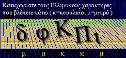 Κωδικός ασφαλείας