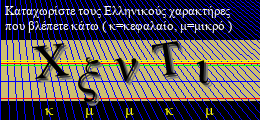 Κωδικός ασφαλείας