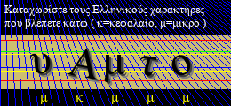 Κωδικός ασφαλείας