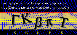 Κωδικός ασφαλείας
