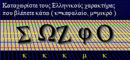 Κωδικός ασφαλείας