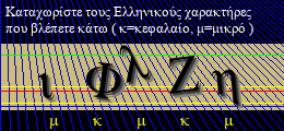 Κωδικός ασφαλείας