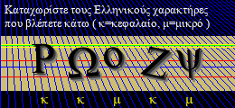 Κωδικός ασφαλείας