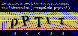 Κωδικός ασφαλείας