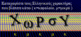 Κωδικός ασφαλείας