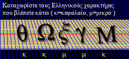 Κωδικός ασφαλείας