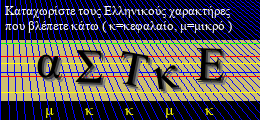 Κωδικός ασφαλείας