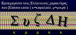 Κωδικός ασφαλείας