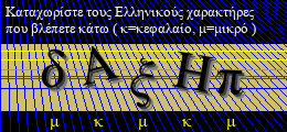 Κωδικός ασφαλείας
