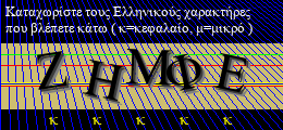 Κωδικός ασφαλείας