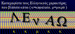 Κωδικός ασφαλείας