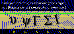 Κωδικός ασφαλείας