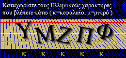 Κωδικός ασφαλείας