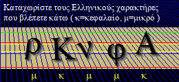 Κωδικός ασφαλείας
