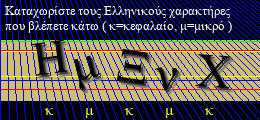 Κωδικός ασφαλείας