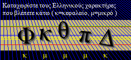 Κωδικός ασφαλείας