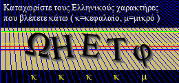 Κωδικός ασφαλείας