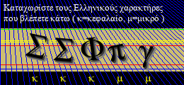Κωδικός ασφαλείας