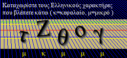 Κωδικός ασφαλείας
