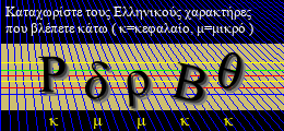 Κωδικός ασφαλείας