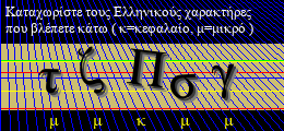 Κωδικός ασφαλείας
