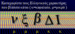 Κωδικός ασφαλείας