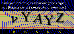 Κωδικός ασφαλείας