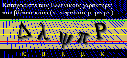 Κωδικός ασφαλείας