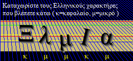 Κωδικός ασφαλείας