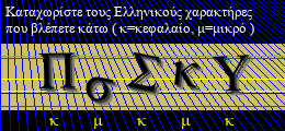 Κωδικός ασφαλείας