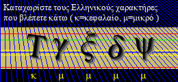 Κωδικός ασφαλείας