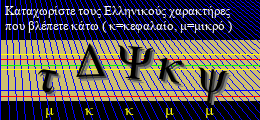 Κωδικός ασφαλείας