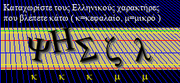 Κωδικός ασφαλείας