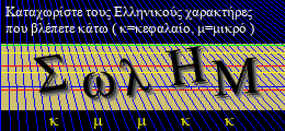 Κωδικός ασφαλείας