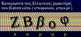 Κωδικός ασφαλείας