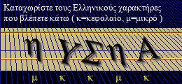 Κωδικός ασφαλείας