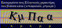 Κωδικός ασφαλείας