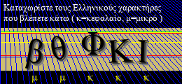Κωδικός ασφαλείας