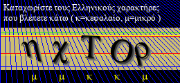 Κωδικός ασφαλείας