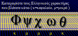 Κωδικός ασφαλείας
