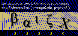 Κωδικός ασφαλείας