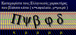 Κωδικός ασφαλείας