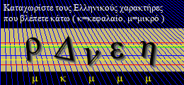 Κωδικός ασφαλείας