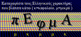 Κωδικός ασφαλείας