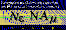 Κωδικός ασφαλείας
