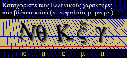 Κωδικός ασφαλείας