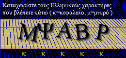 Κωδικός ασφαλείας